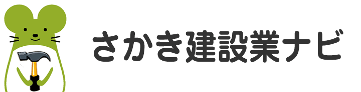 建設業