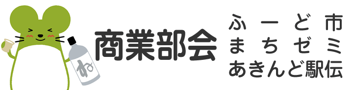 1ふーど市