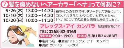 髪を傷めないヘアカラー